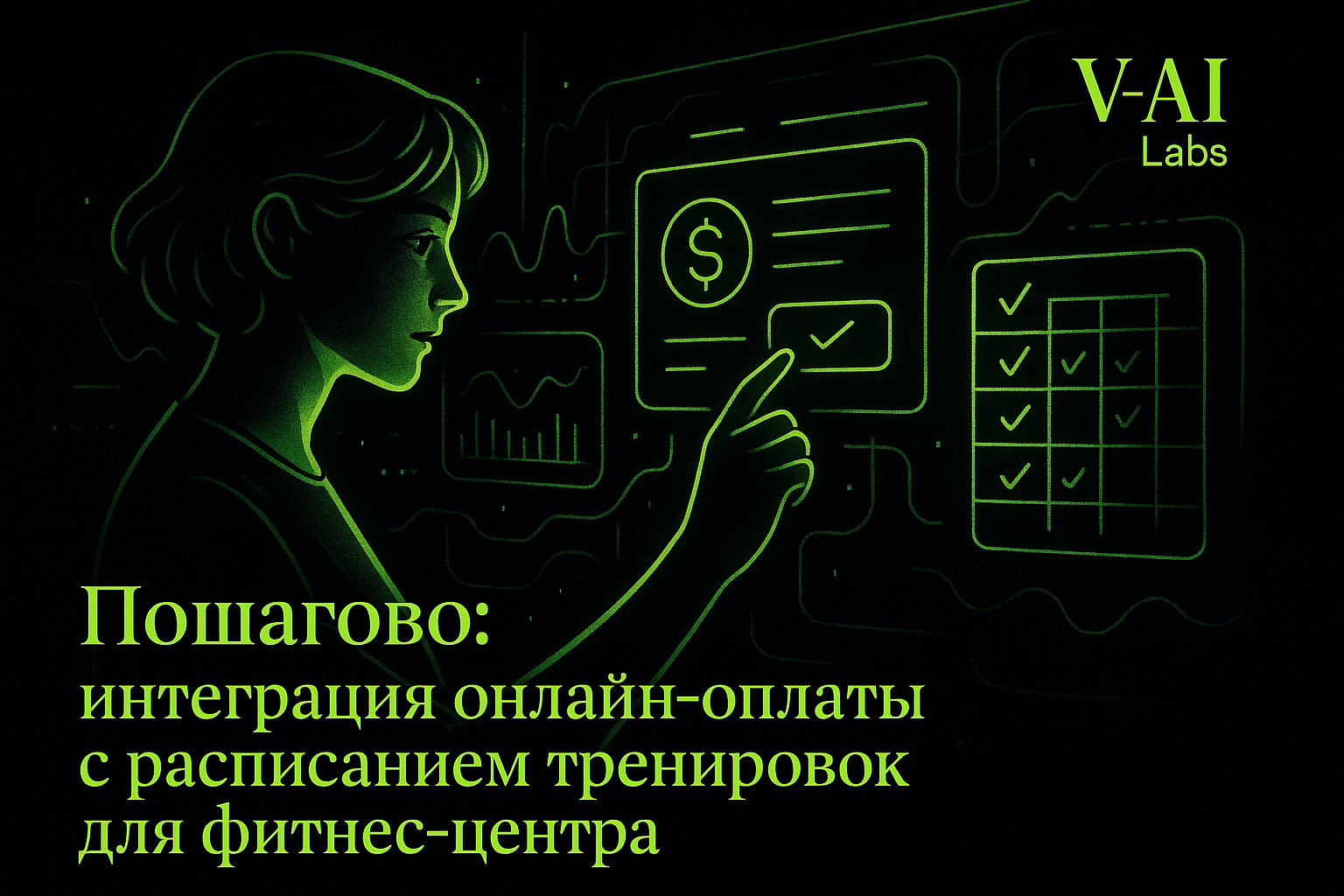 Как интегрировать онлайн-оплату с расписанием тренировок