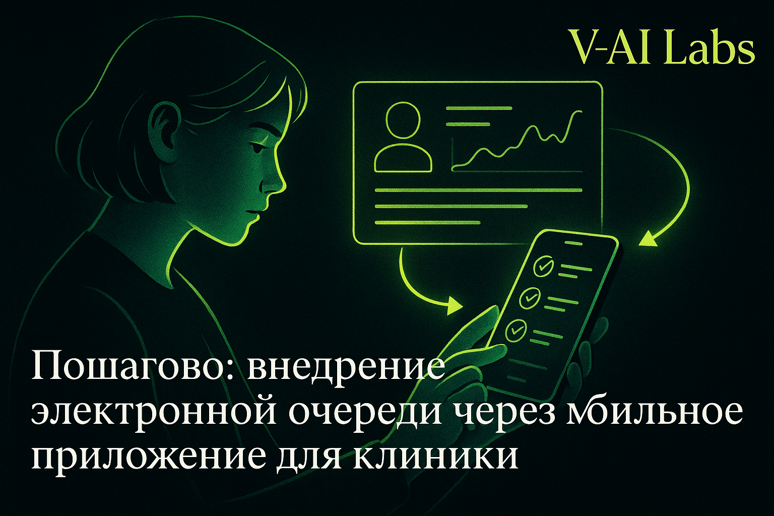 Как внедрить электронную очередь в клинику без лишних затрат