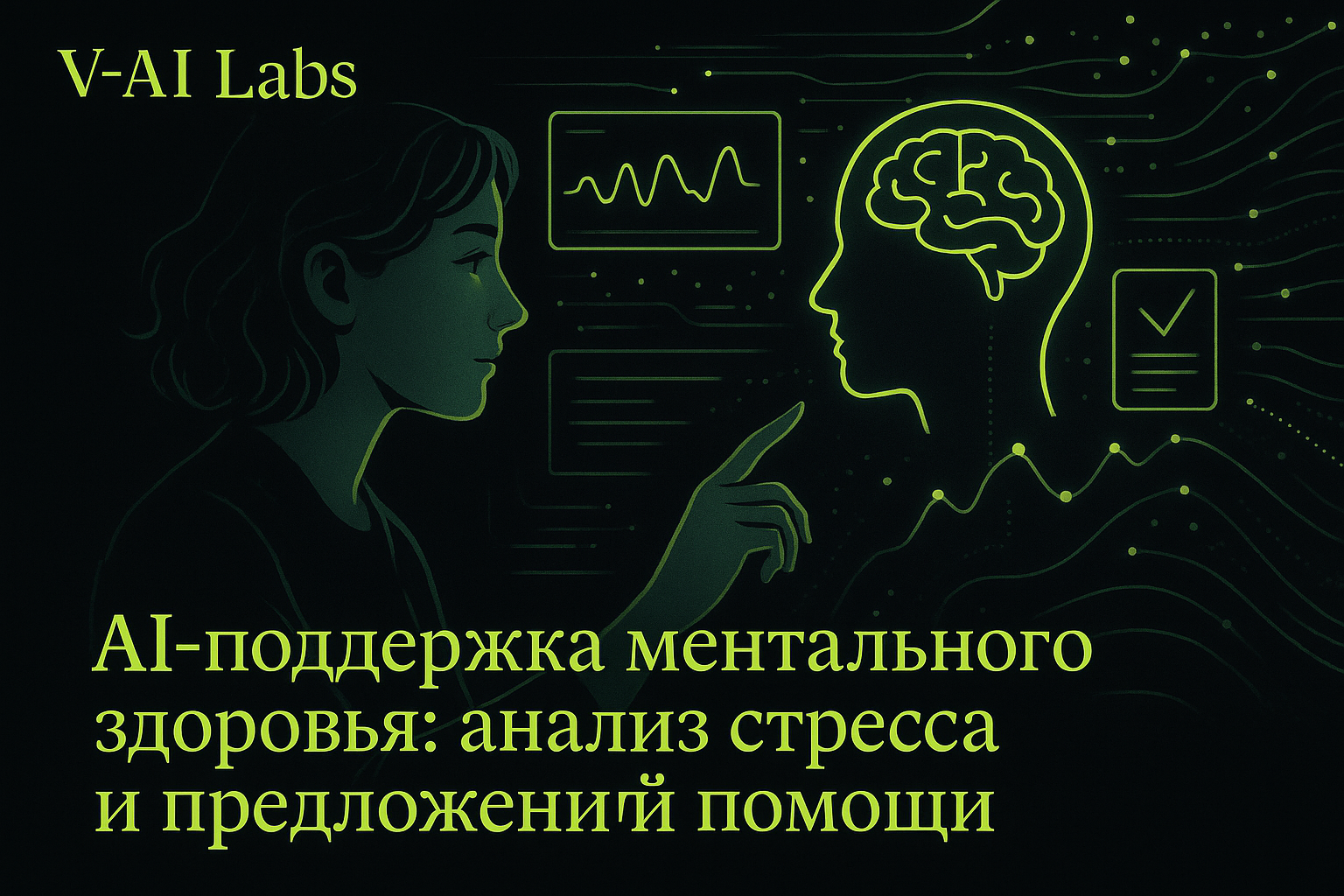 Как AI анализирует стресс и предлагает помощь в HR