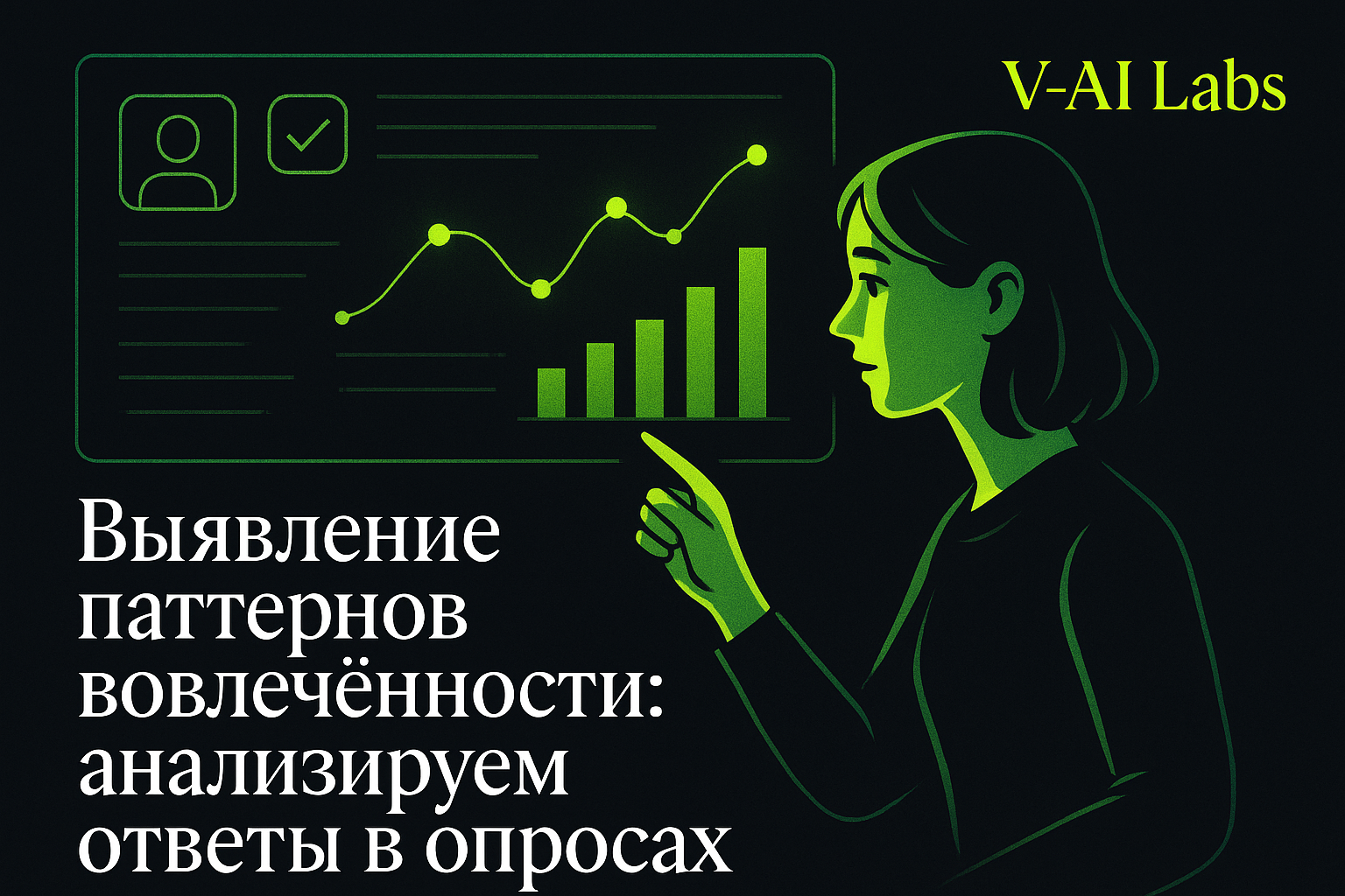 Как выявить паттерны вовлечённости в опросах сотрудников
