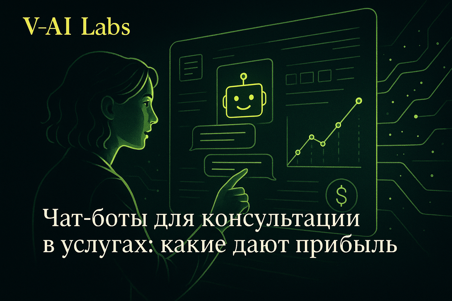 Предприниматель на фоне иконок чат-бота и мессенджеров