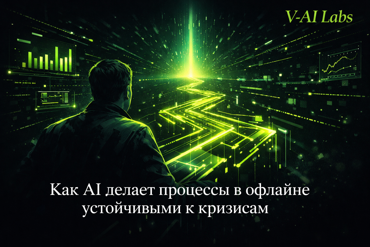 Владелец офлайн-бизнеса использует AI для устойчивости к кризисам
