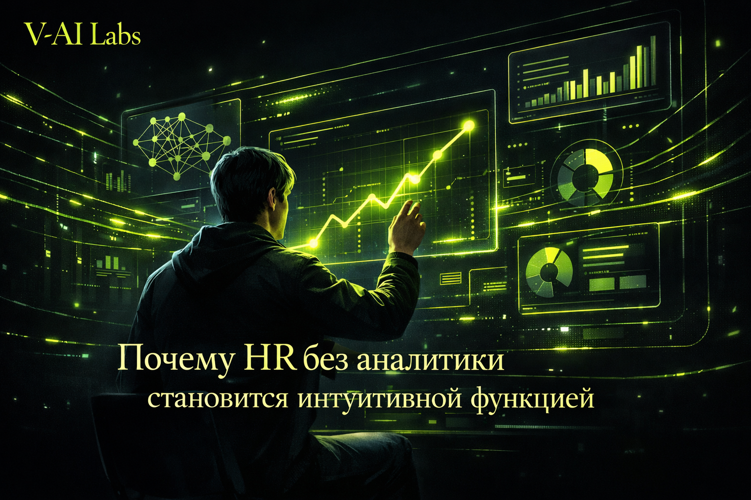 HR-менеджер смотрит на дашборд с HR-аналитикой