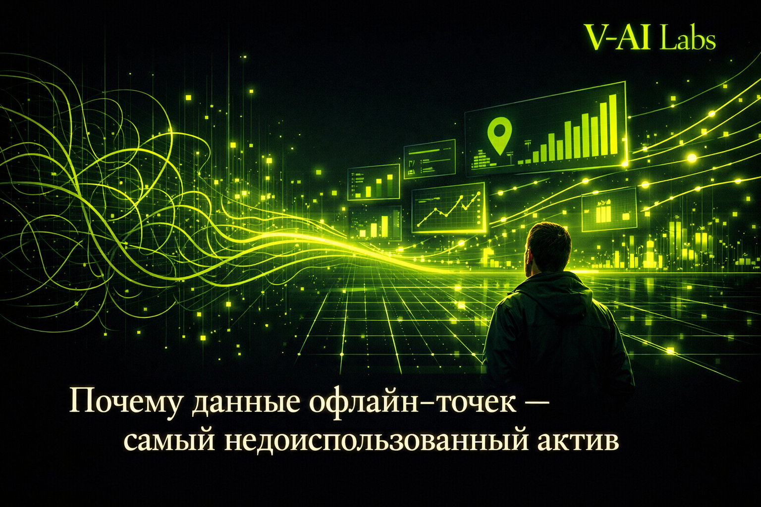 Владелец офлайн-бизнеса смотрит на дашборд с данными по точкам продаж