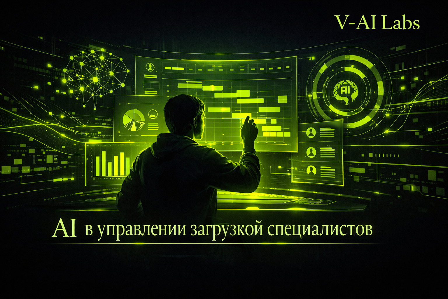 Иллюстрация: искусственный интеллект распределяет загрузку специалистов в сфере услуг