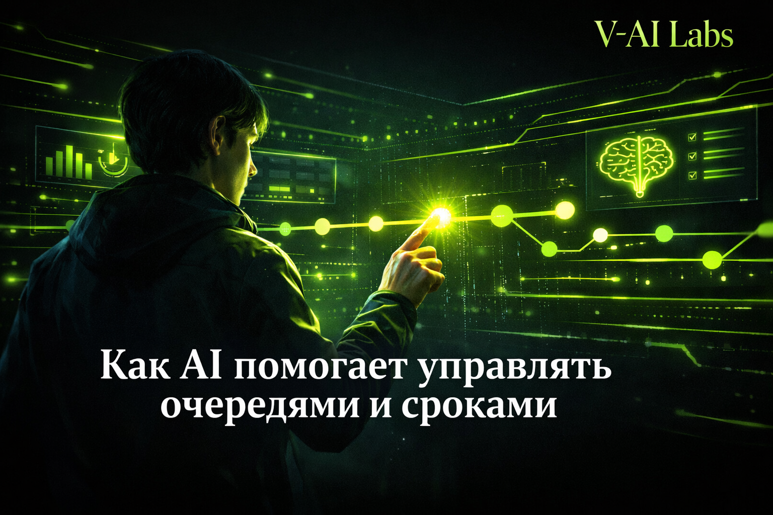 Искусственный интеллект помогает управлять очередями и сроками в сфере услуг