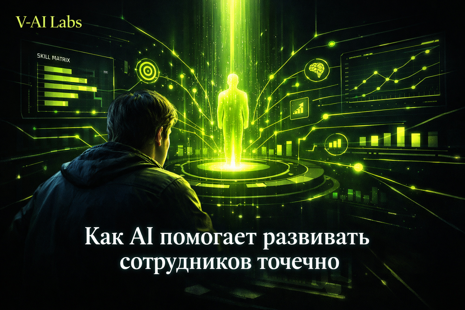 HR-специалист использует AI-панель для точечного развития сотрудников