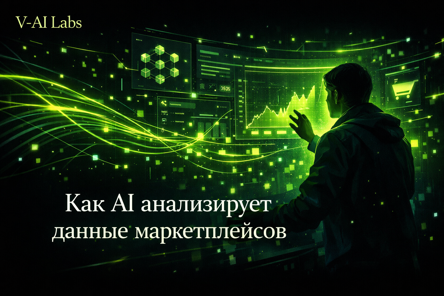 Схема анализа данных маркетплейсов с помощью искусственного интеллекта