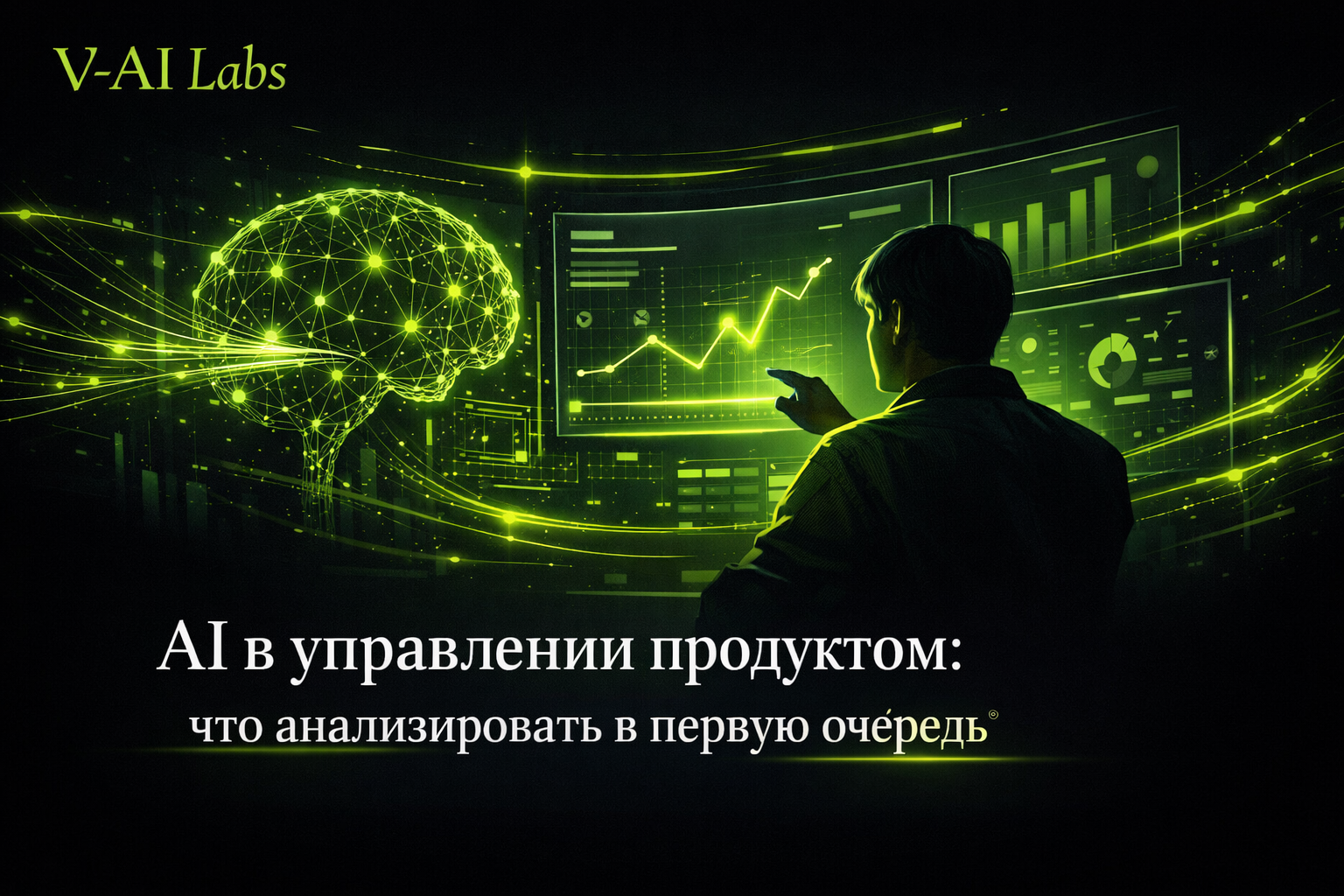 Схема использования искусственного интеллекта в управлении цифровым продуктом