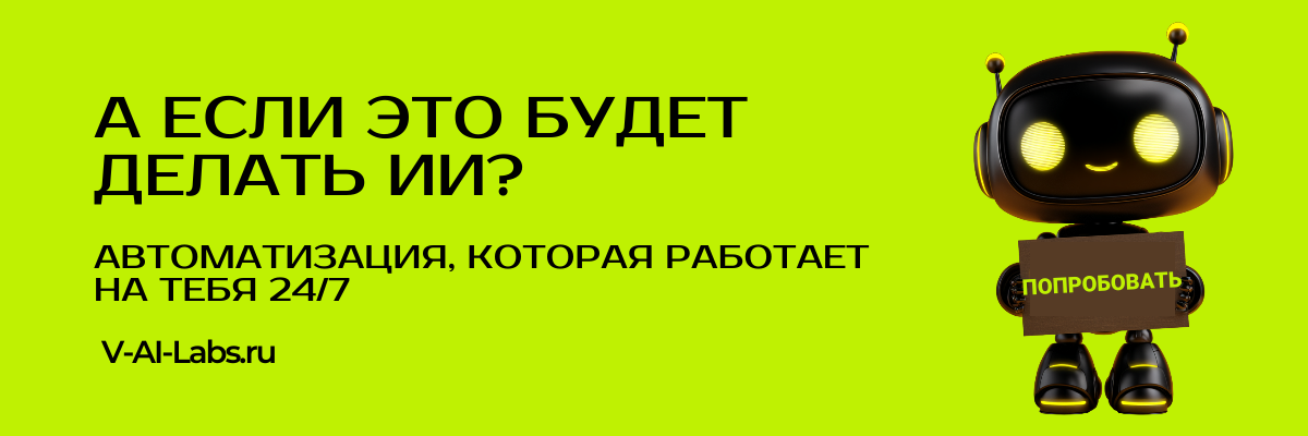 Нейросети и автоматизация HR-процессов — визуальный баннер