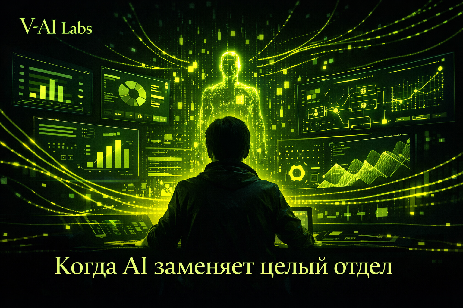 AI заменяет целый отдел в онлайн-бизнесе