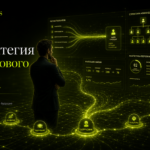Обложка статьи о стратегии цифрового HR и автоматизации найма