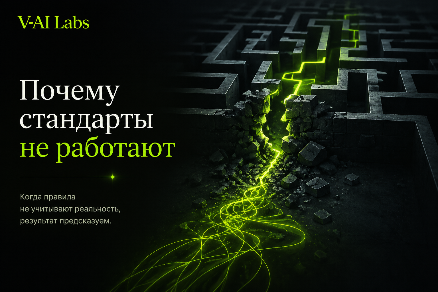Обложка статьи о том, почему стандарты не работают в сфере услуг
