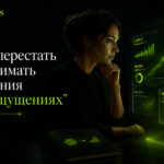 Обложка статьи о принятии решений в бизнесе на основе данных и без эмоций